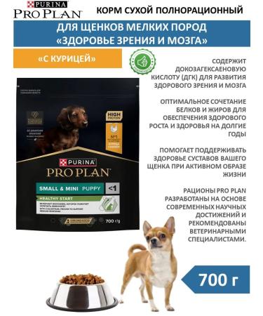 PRO PLAN About the plan of dry food for puppies of small breeds with chicken 700 g