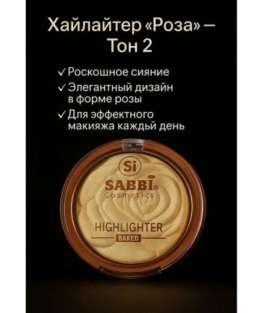 akunako Highlighter "Rose" tone 2 - shining for the face and body