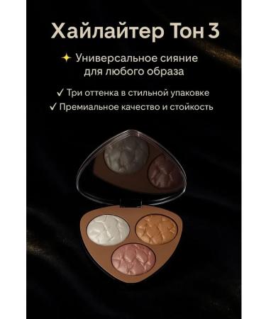 akunako Facial palettes. Tone 3 - radiance and makeup volume