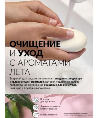 AVON Hand Set "Chocolate Bliss" - Buy Online on GoSupps.com