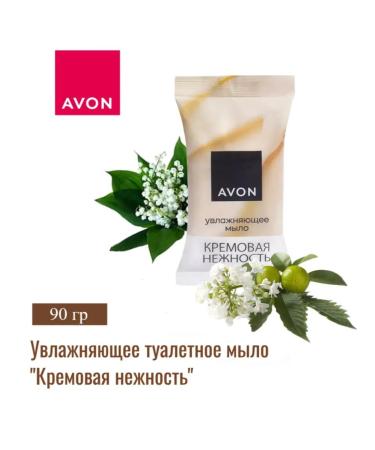 AVON Hand Set "Chocolate Bliss" - Buy Online on GoSupps.com