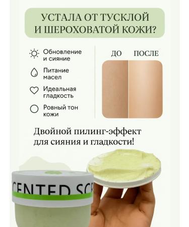 Bomani Body scrub SPA 250 g