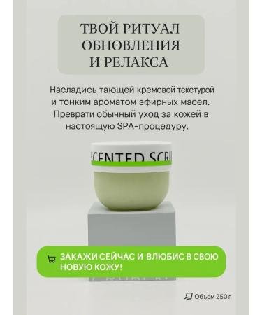 Bomani Body scrub SPA 250 g - Buy Online on GoSupps.com