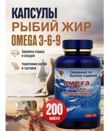 MAGNATE Omega 3 for children and adults in capsules 200 pcs
