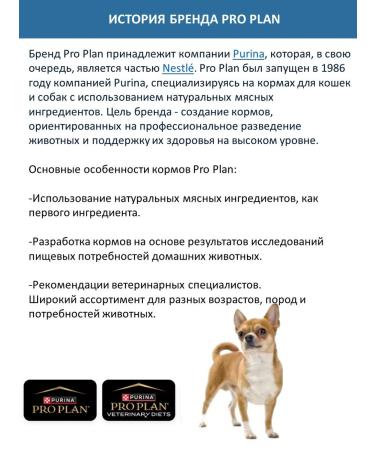 PRO PLAN About the plan of dry food for dogs of small breeds with chicken 7 kg - Buy Online on GoSupps.com
