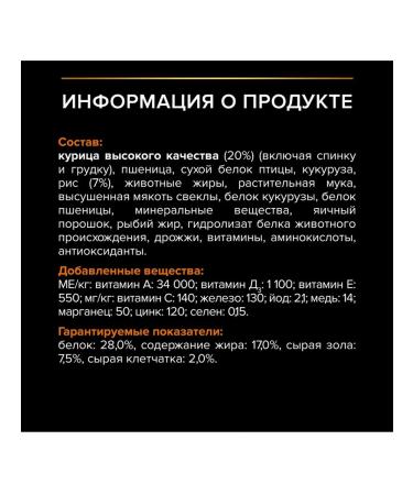 PRO PLAN About the plan of dry food for dogs of small breeds with chicken 7 kg - Buy Online on GoSupps.com