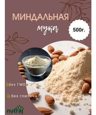 NUTRAJ Almond flour ground almonds 500g