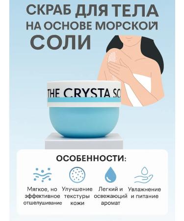 Meka03 Body scrub based on sea salt