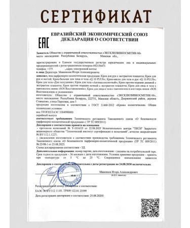 EXCLUSIVE COSMETIC Fully wrinkled cream with placenta extract 50 ml - Buy Online on GoSupps.com