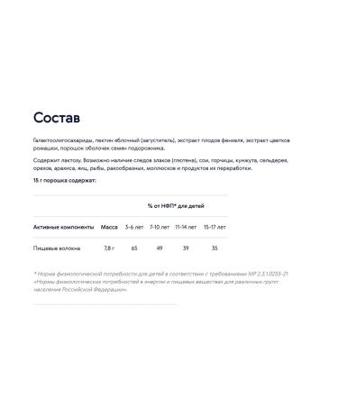 Siberian immunity Dino lactino pectin sorbent Vitmama - Buy Online on GoSupps.com