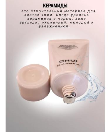OHUI face cream Cream moisturizer with ceramides - Buy Online on GoSupps.com