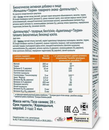 Doppelherz Ginseng + taurin 30 capsules 2 - Buy Online on GoSupps.com