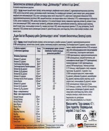 Doppelherz A-Z 30 tablets - Buy Online on GoSupps.com