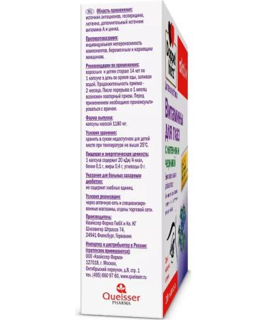 Doppelherz Vitamins with lutein and blueberry 30 capsules - Buy Online on GoSupps.com