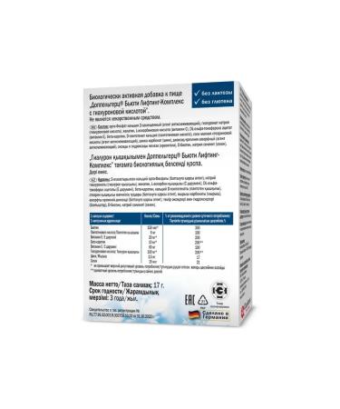 Doppelherz Beauty lifting complex with hyaluronic acid 30 capsules - Buy Online on GoSupps.com