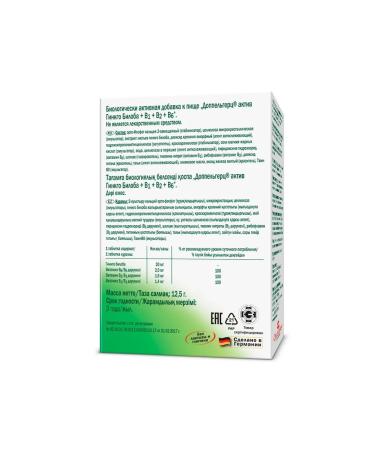 Doppelherz Ginko Biloba+B1+B2+B6 30 tablets - Buy Online on GoSupps.com