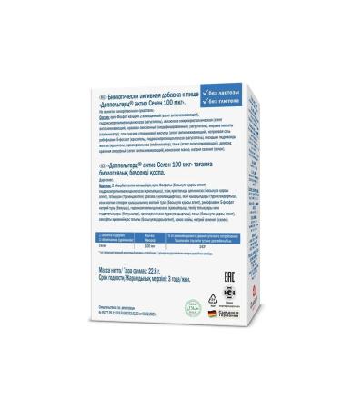 Doppelherz Selenium 100mkg 30 tablets 2 - Buy Online on GoSupps.com