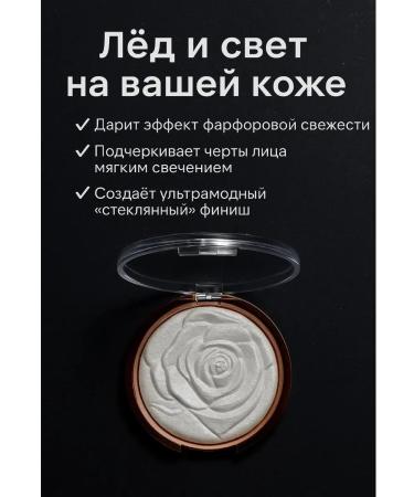 akunako Highlighter "Rose" tone 1 - shining for the face and body - Buy Online on GoSupps.com
