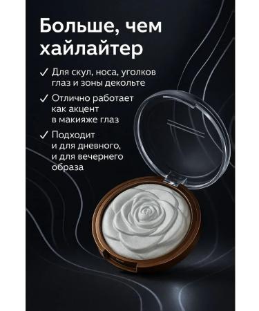 akunako Highlighter "Rose" tone 1 - shining for the face and body - Buy Online on GoSupps.com
