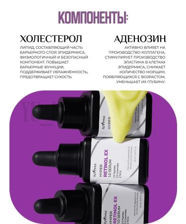 Isntree Active serum Hyper Retinol EX 1.0 Serum - Buy Online on GoSupps.com