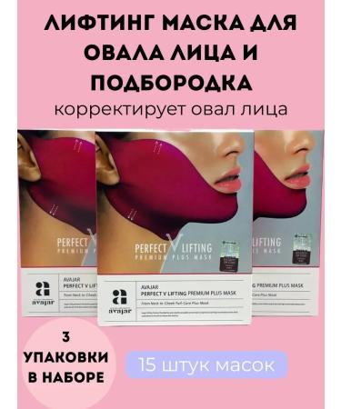 NK1314 Lifting Mask for the oval of the face and chin with a collagen 3 pcs