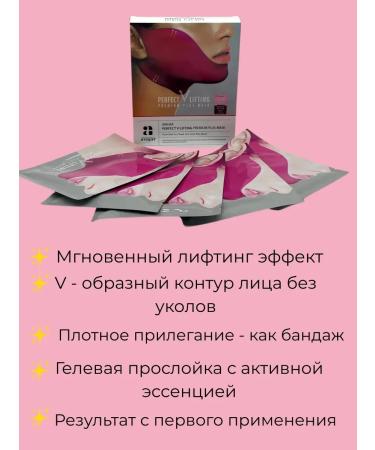 NK1314 Lifting Mask for the oval of the face and chin with a collagen 3 pcs - Buy Online on GoSupps.com