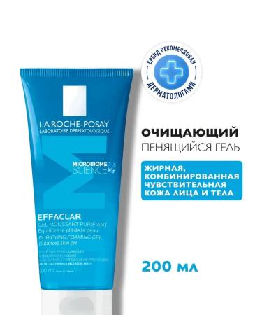 LA ROCHEPOSAY Effaclar cleansing