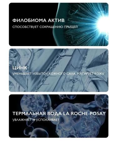 LA ROCHEPOSAY Effaclar cleansing - Buy Online on GoSupps.com