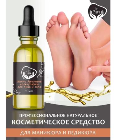 IN CARE Moisturizing molecular oil for pedicure and manicure