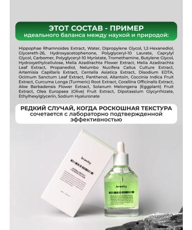 BRAVITY Acne and acne is moisturizing with centella - Buy Online on GoSupps.com