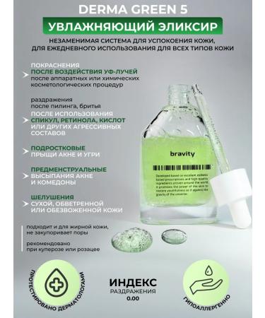 BRAVITY Acne and acne is moisturizing with centella - Buy Online on GoSupps.com