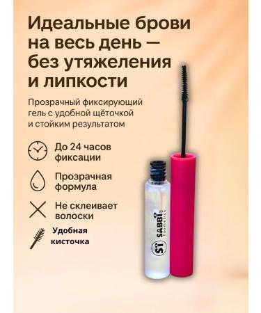 Ananaska Eyebrow laying gel