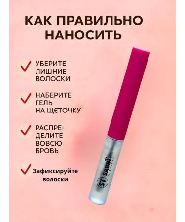 Ananaska Eyebrow laying gel - Buy Online on GoSupps.com