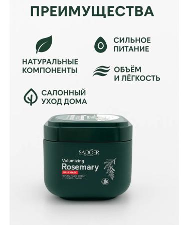 EA81 Hair mask with rosemary - Buy Online on GoSupps.com