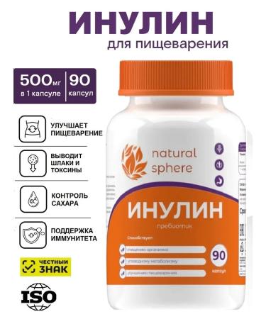 Naturalsphere Inulin a natural prebiotic a dietary supplement for the intestines and gastrointestinal tract 90 capsules (1000 mg)