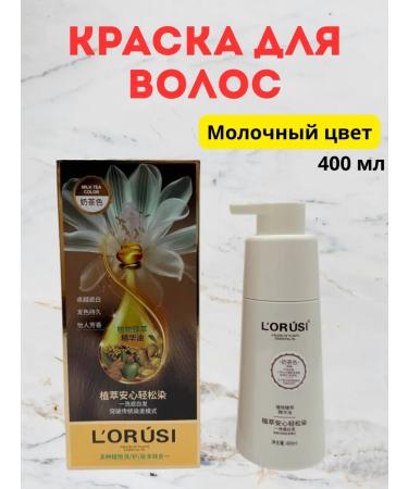 NAZKA21 Milk Tea Color Hair Shampoo Strong 400 ml
