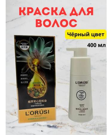 NAZKA21 Shampoo hair dye black persistent 400 ml