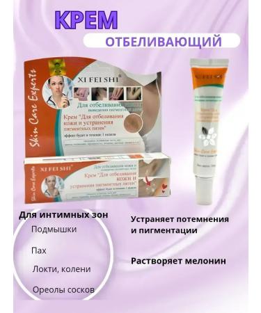 CosmoDi Body bleaching cream