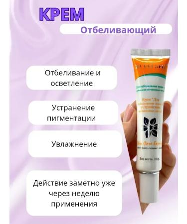 CosmoDi Body bleaching cream - Buy Online on GoSupps.com