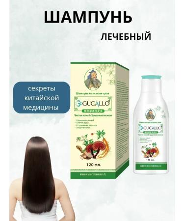 CosmoDi Heading shampoo for skin diseases of the head
