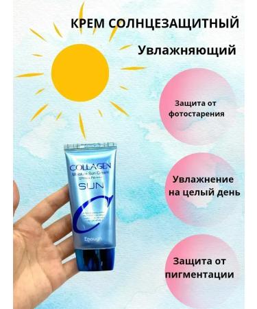 CosmoDi Sunny cream with collagen SPF 50+ - Buy Online on GoSupps.com