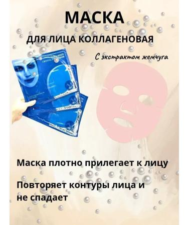 CosmoDi Face mask collagen against wrinkles - Buy Online on GoSupps.com