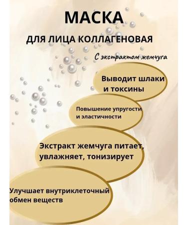 CosmoDi Face mask collagen against wrinkles - Buy Online on GoSupps.com