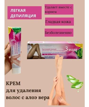 CosmoDi Cream for removing unwanted hair