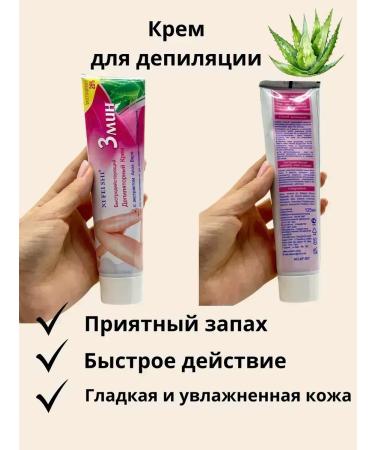 CosmoDi Cream for removing unwanted hair - Buy Online on GoSupps.com