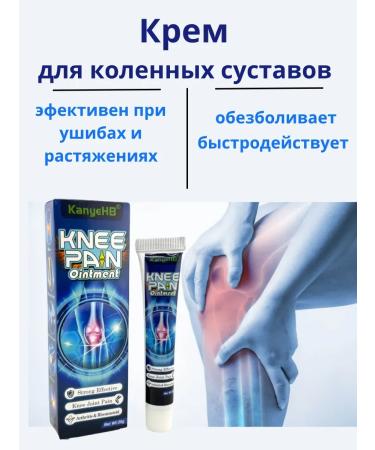 Ointment for the knee joint Chinese analgesic cream