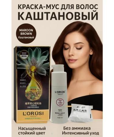 CosmoDi Persistent hair dye cashtan safe