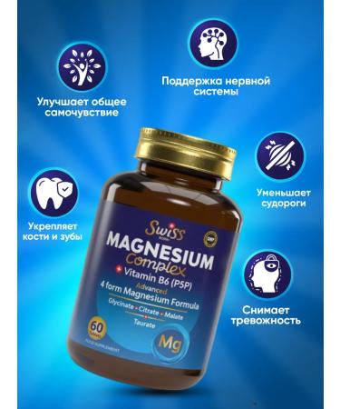 Swiss bork Magnesium complex + vitamin B6 (P5P) 125 mg 60 tablets - Buy Online on GoSupps.com