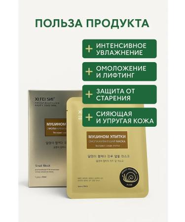 ban11 A set of anti -aging face masks 5 pcs - lifting - Buy Online on GoSupps.com