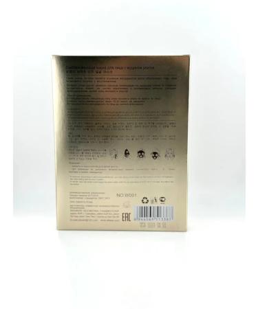 ban11 A set of anti -aging face masks 5 pcs - lifting - Buy Online on GoSupps.com